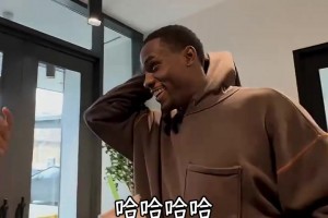 三不沾？名场面：活塞球员用篮球术语概括感情生活！