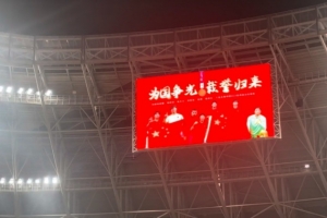 记者：重庆现场为7名亚运铜牌球员喝彩，依木兰等3人本场先发