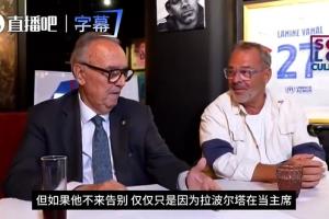 记者：加斯帕特此生唯一做对的就是押宝梅西，现在居然给他吐唾沫
