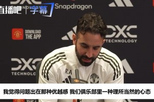阿莫林曾痛批曼联病根：球员觉得一切理所当然，必须先改⛔