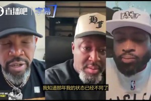 韦德：12年夺冠后我膝盖做了第三次手术 此后爆发力大不如前