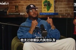 安东尼：文班打球不够自私！过于信任队友！削弱自己内线统治力！
