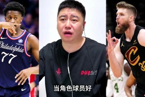 大史聊76人首发：VJ和韦德，谁更适合76人的首发
