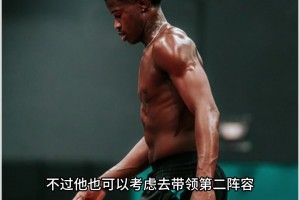 埃奇库姆疯狂训练~ 只为了和心目中的GOAT——詹姆斯，一起夺冠